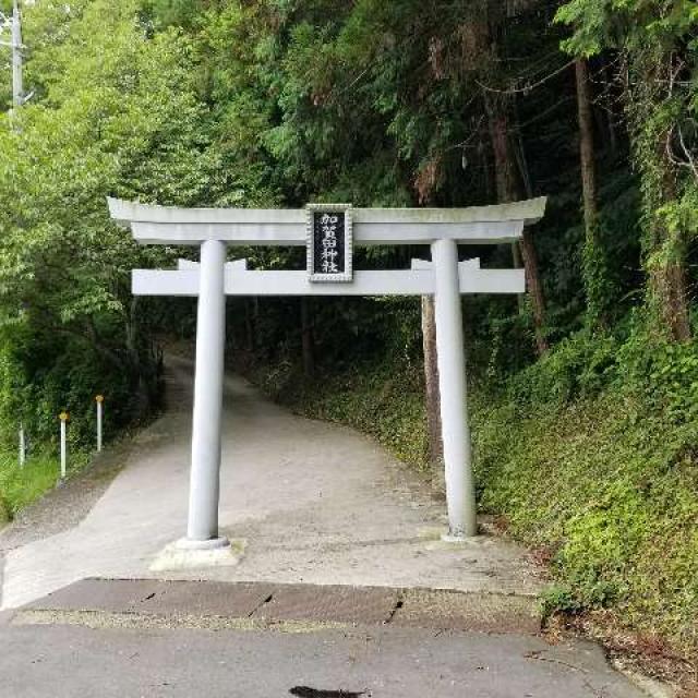 加賀田神社の参拝記録5