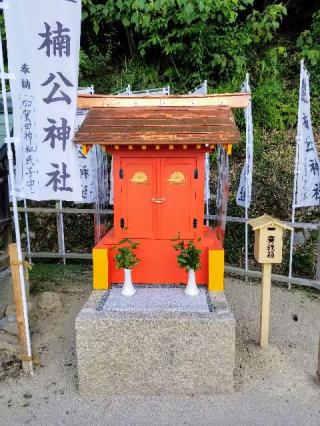 加賀田神社の参拝記録(おおきっちゃんさん)