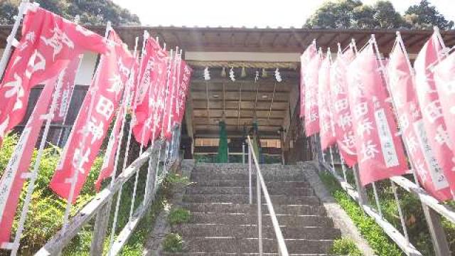 大阪府河内長野市加賀田１３５ 加賀田神社の写真2