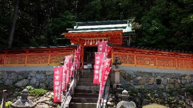 大阪府河内長野市加賀田１３５ 加賀田神社の写真3