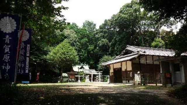 大阪府河内長野市下里町９３３ 青賀原神社の写真3