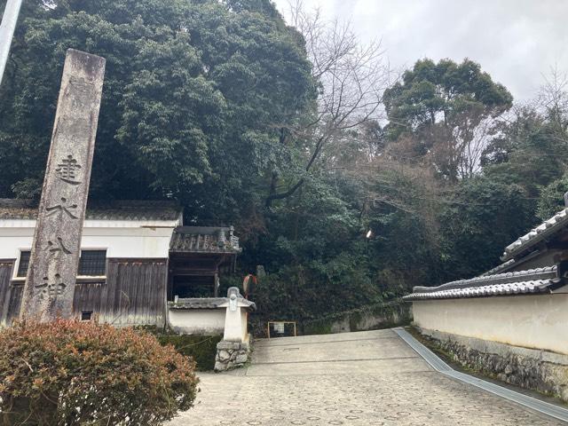 建水分神社の参拝記録4