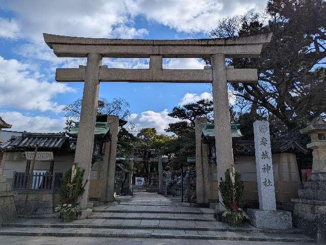 岸城神社の参拝記録9