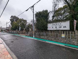 土生神社の参拝記録(こびのもぐらさん)