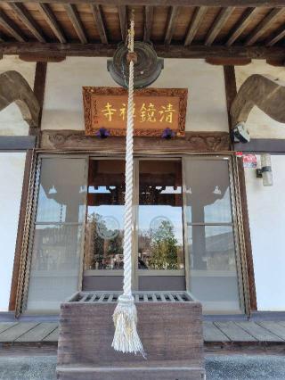 龍光山清鏡寺の参拝記録(zx14rさん)