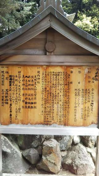 山直神社の参拝記録(あわらーさん)