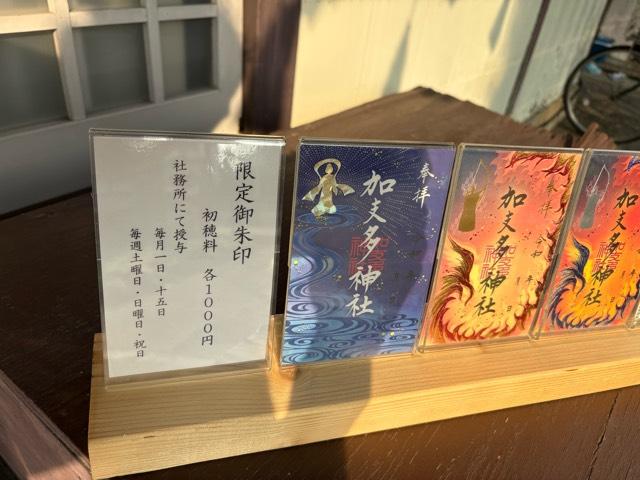 大阪府泉佐野市鶴原１８３４−２ 加支多神社の写真7