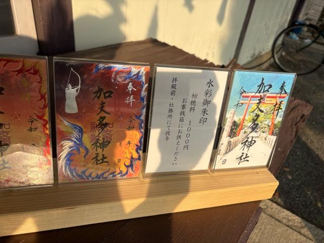 大阪府泉佐野市鶴原１８３４−２ 加支多神社の写真8