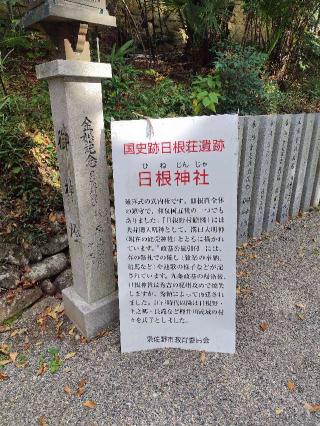 日根神社の参拝記録(はっしゃんさん)