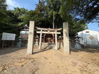 船岡神社の参拝記録(ととるしさん)