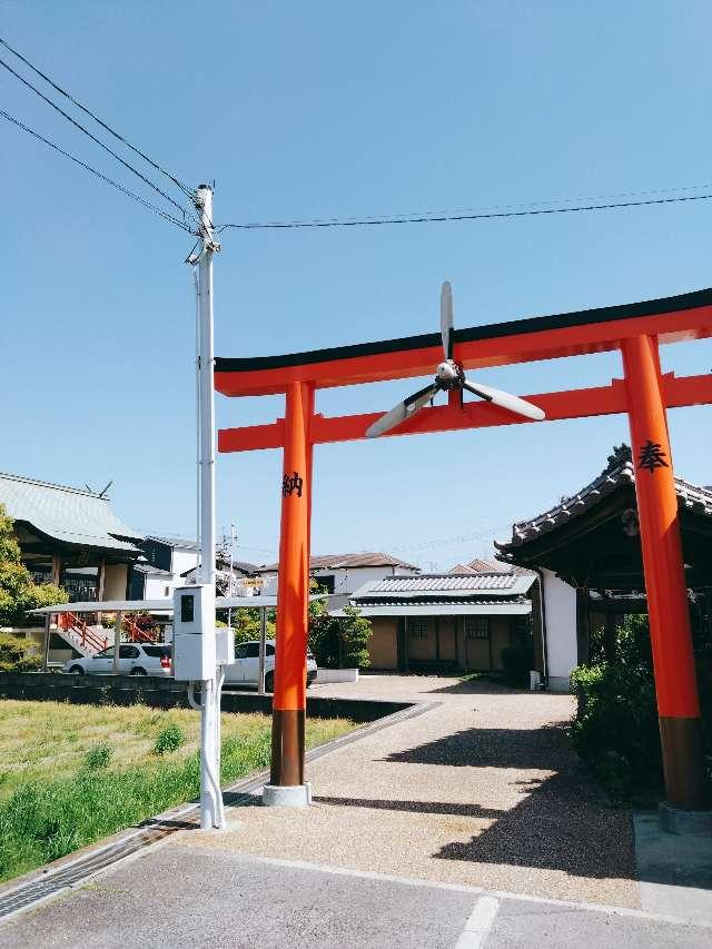 泉州磐船神社（泉州航空神社）の参拝記録10