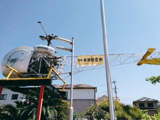 泉州磐船神社（泉州航空神社）の参拝記録(じろうさん)