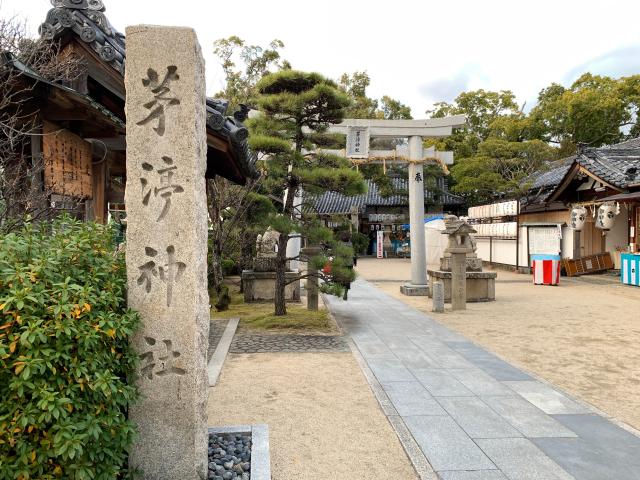 茅渟神社の参拝記録9
