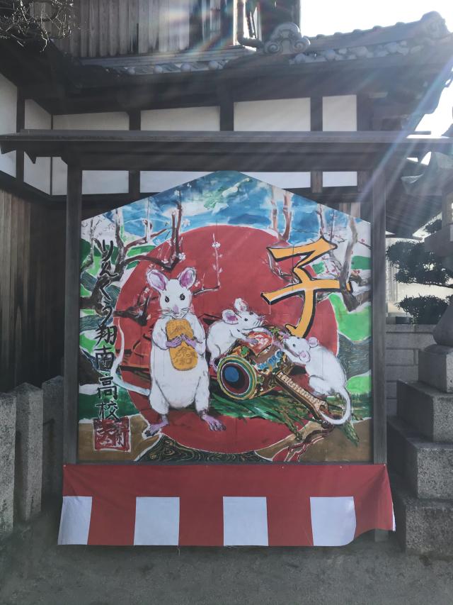 茅渟神社の参拝記録10