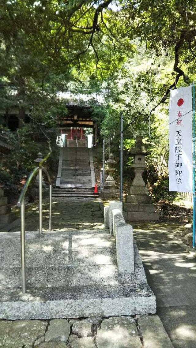 信達神社の参拝記録6