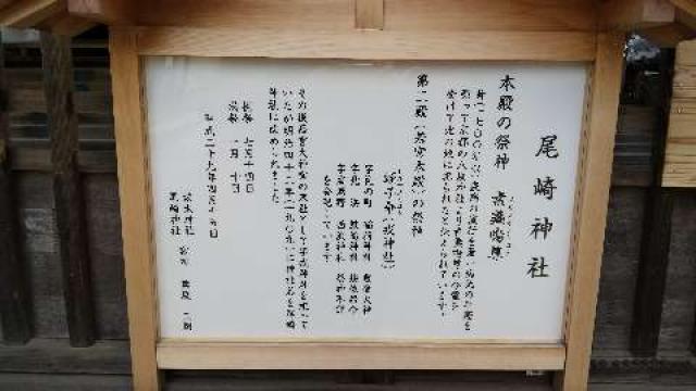 大阪府阪南市尾崎町２−８−３ 尾崎神社の写真3