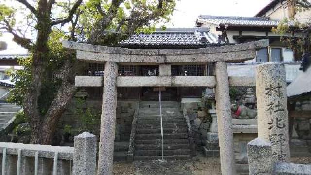 大阪府阪南市新町２５０ 北野神社の写真2