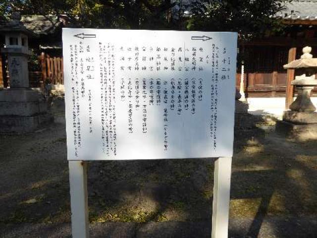 兵庫県神戸市東灘区御影郡家二丁目9番27号 弓弦羽神社の写真6