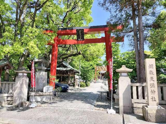 綱敷天満神社の参拝記録2