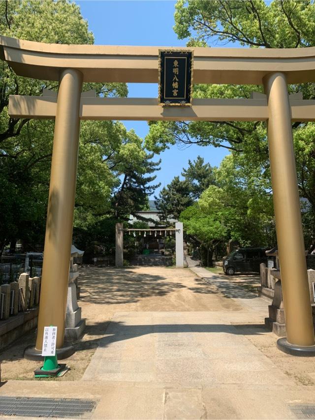 東明八幡神社の参拝記録5