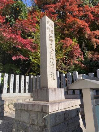 保久良神社の参拝記録(古事記追随さん)