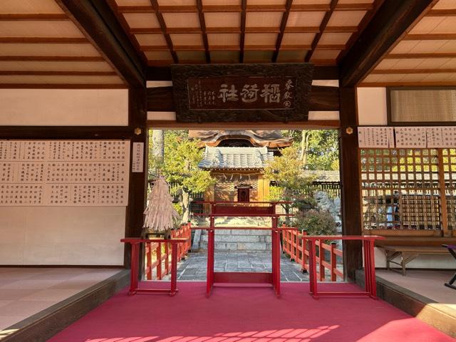 兵庫県神戸市東灘区森北町4-17-11 稲荷神社の写真3