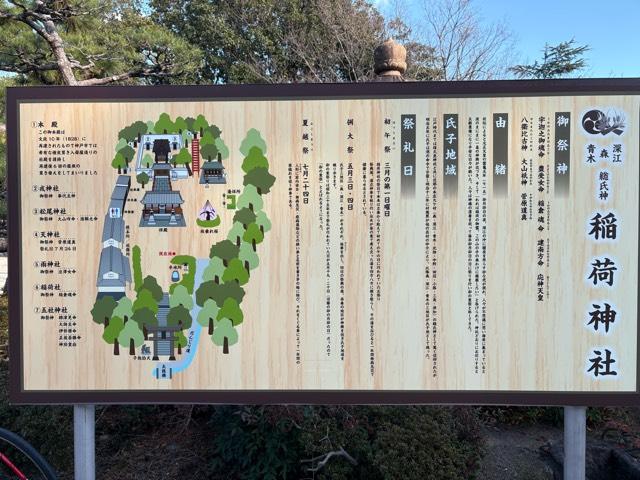 兵庫県神戸市東灘区森北町4-17-11 稲荷神社の写真8