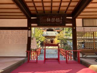 稲荷神社の参拝記録(ととるしさん)