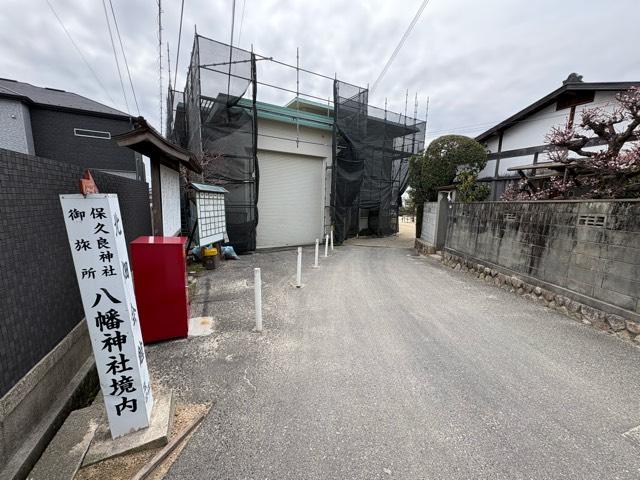 兵庫県神戸市東灘区本山北町6-2-28 鷺宮八幡神社の写真5