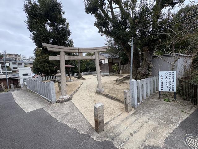 小路八幡宮神社の参拝記録1