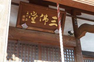 萬壽山禅龍寺の参拝記録(thonglor17さん)