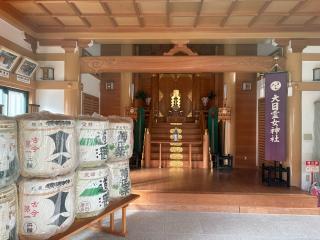 大日霊女神社の参拝記録(ととるしさん)