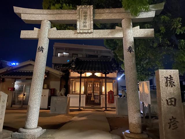 猿田彦神社の参拝記録1