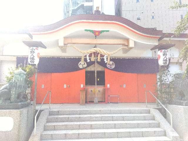 小野八幡神社の参拝記録6