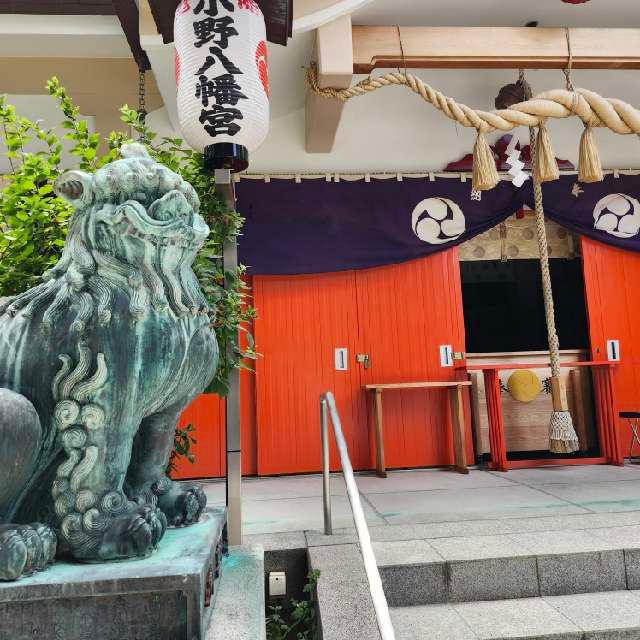 小野八幡神社の参拝記録9