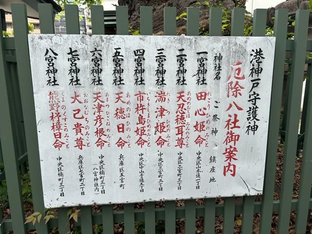 二宮神社（二宮さん・正勝さん）の参拝記録9