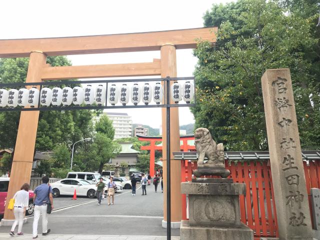 生田神社（いくたさん）の参拝記録7