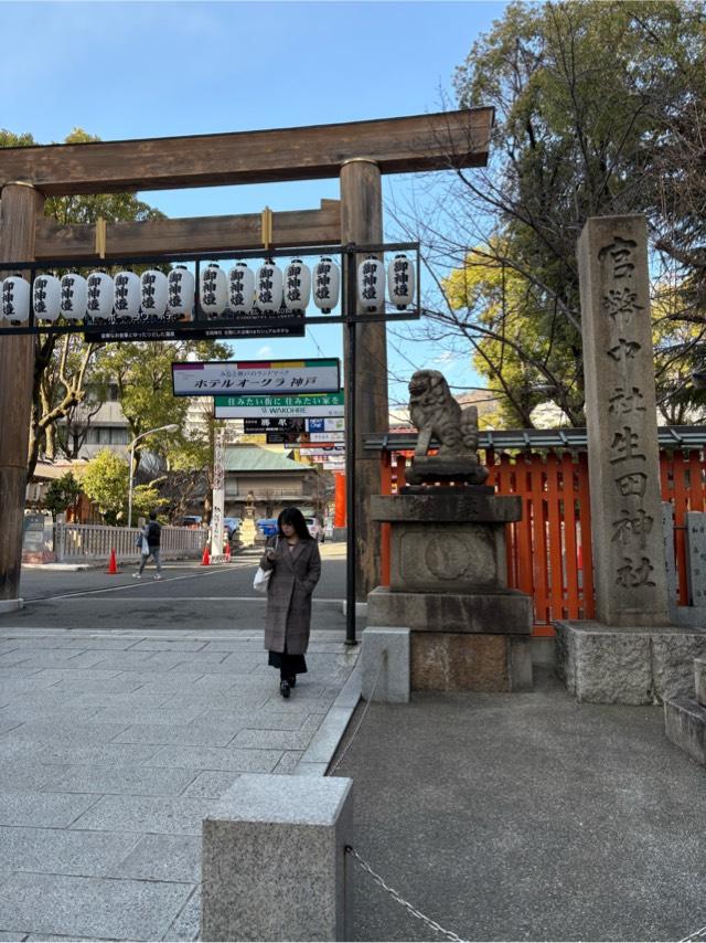 兵庫県神戸市中央区下山手通1-2-1 生田神社（いくたさん）の写真21