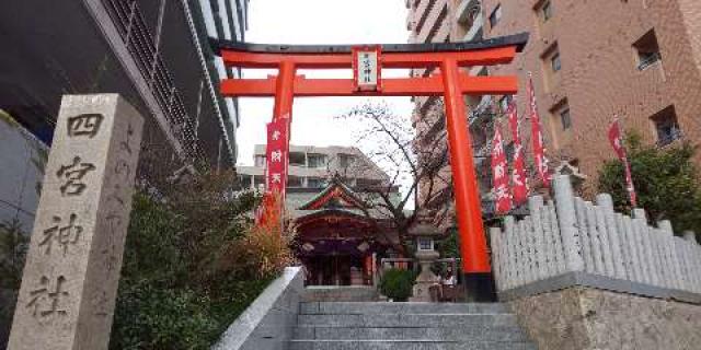 四宮神社の参拝記録5