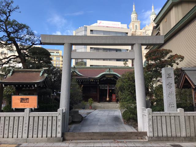 三宮神社の参拝記録4