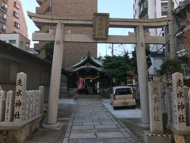走水神社の参拝記録(じゃすてぃさん)
