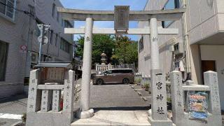 一宮神社（神戸一宮神社）の参拝記録(あきおさん)