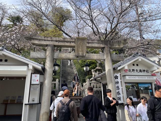 北野天満神社の参拝記録9