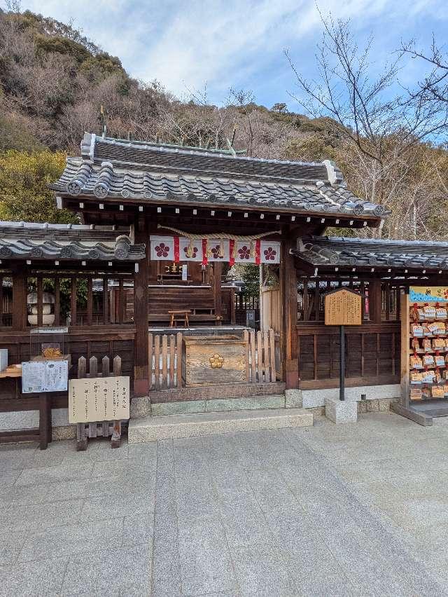 北野天満神社の参拝記録10