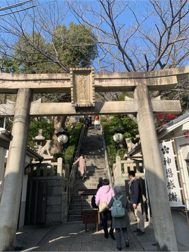 北野天満神社の参拝記録8