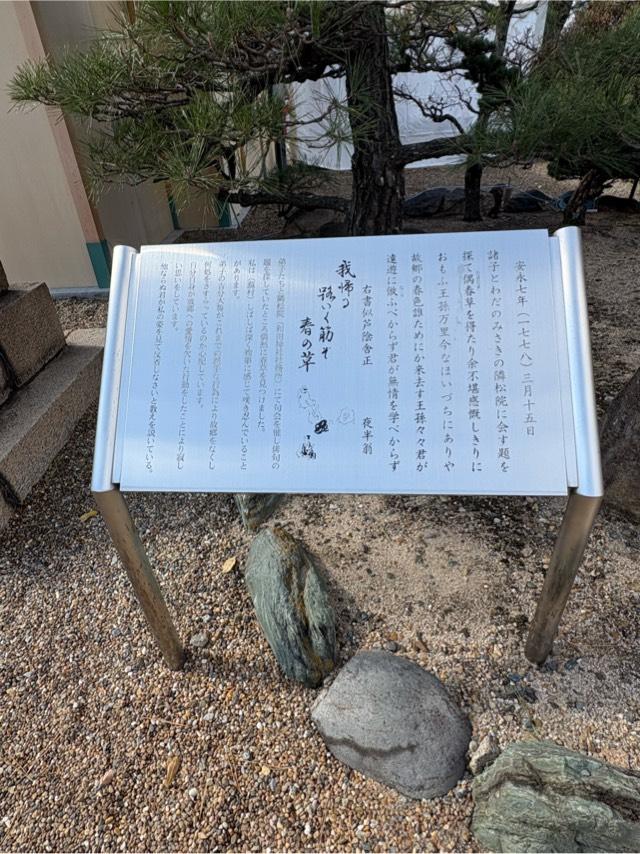 兵庫県神戸市兵庫区和田宮通3-2-45 和田神社の写真3