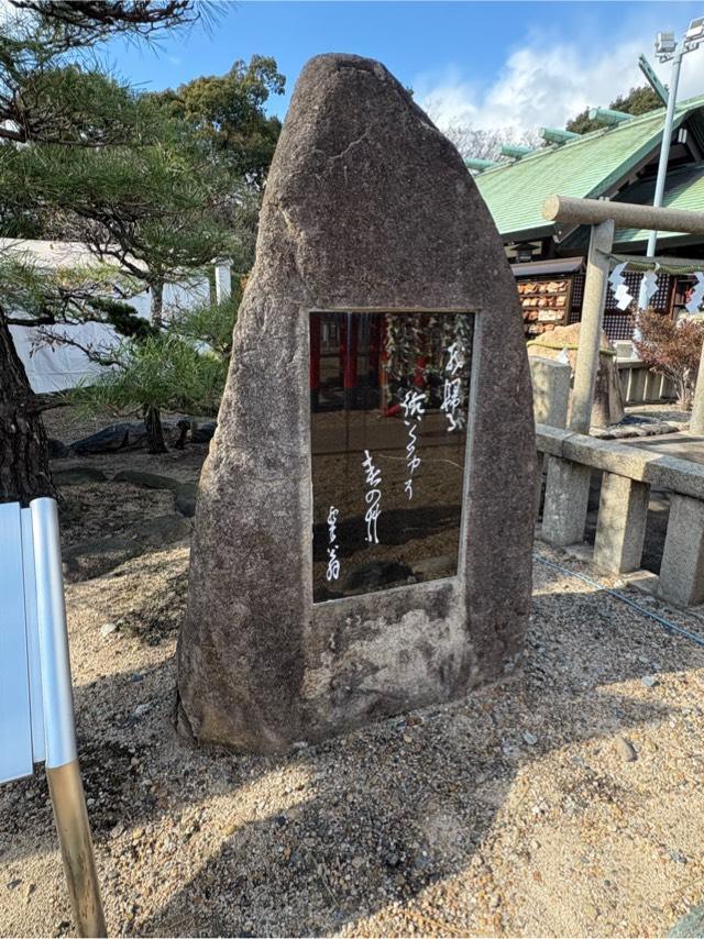 兵庫県神戸市兵庫区和田宮通3-2-45 和田神社の写真4