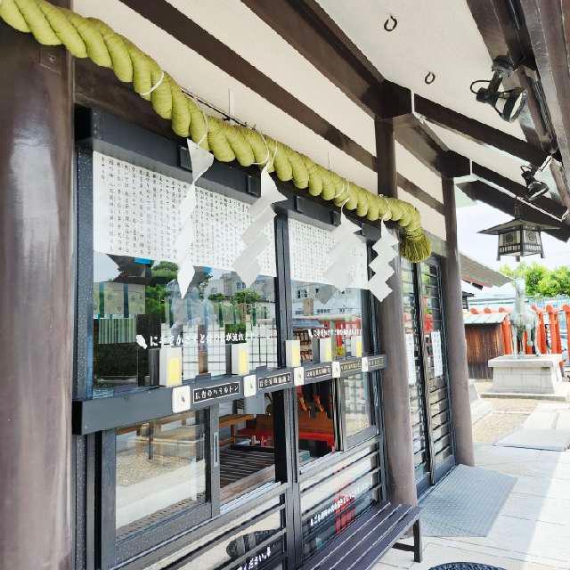和田神社の参拝記録9