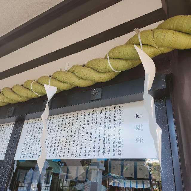 和田神社の参拝記録7