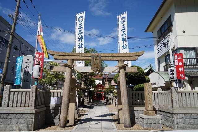 三石神社の参拝記録2